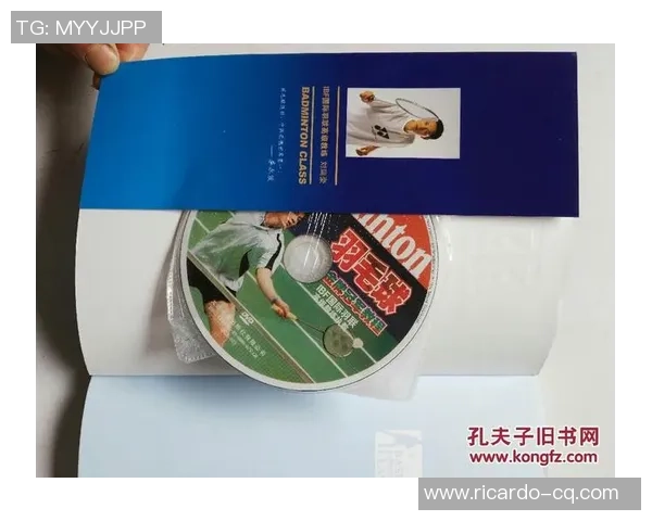 北京羽毛球队区域防守分析：优势与不足的深度剖析与启示